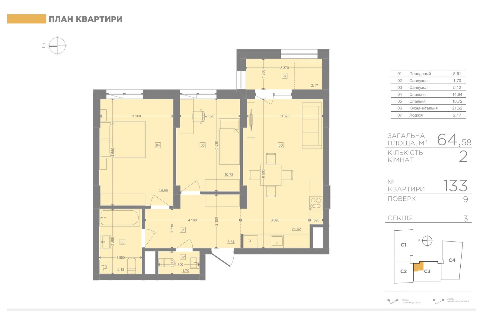 2-кімнатна 77.73 м², секція 3