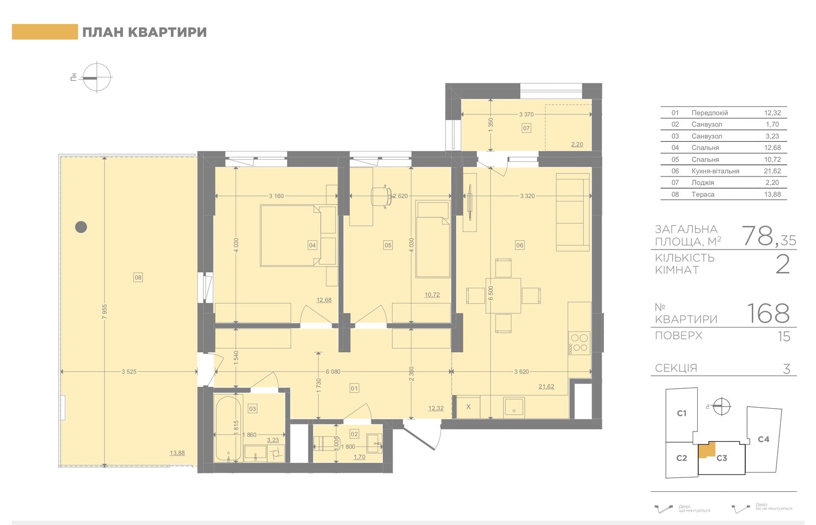 2-кімнатна 78.35 м², секція 3
